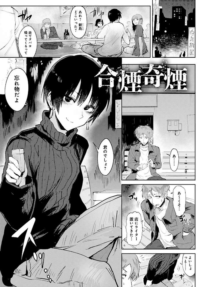 瀛州迷花録【腐蝕】 (p8)