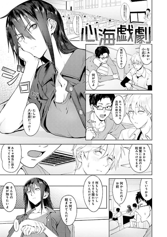 瀛州迷花録【腐蝕】 (p16)