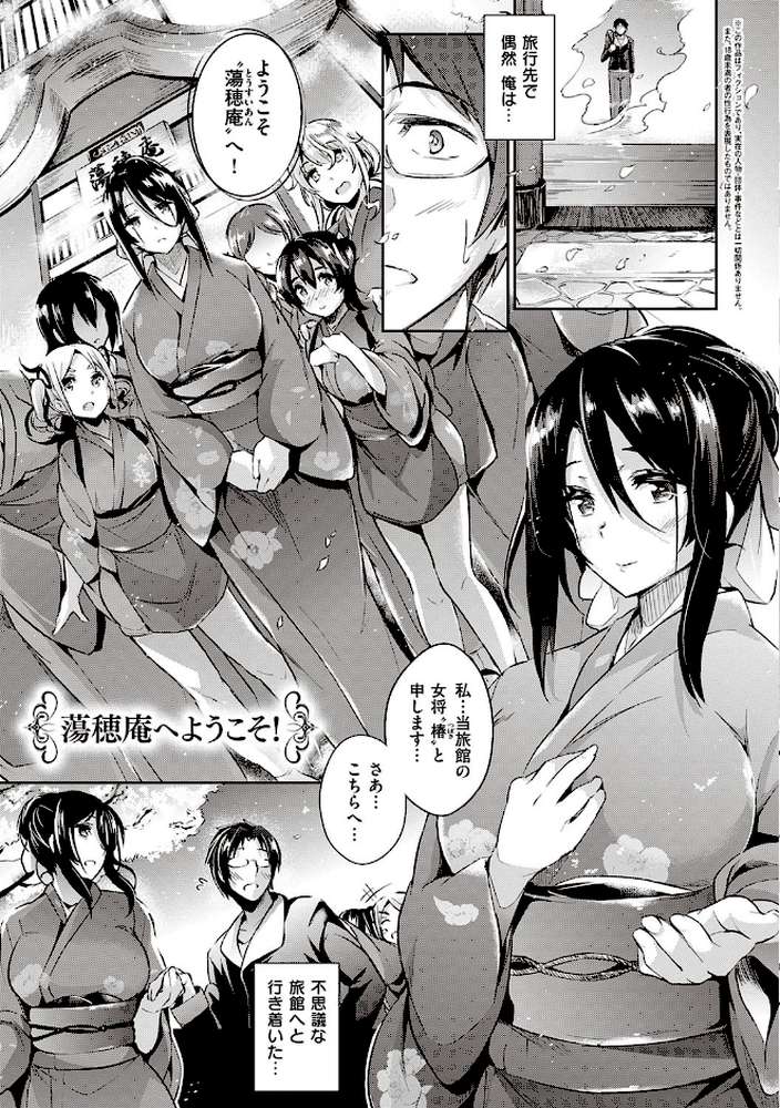 Garden 【黒ノ樹】 (p19)