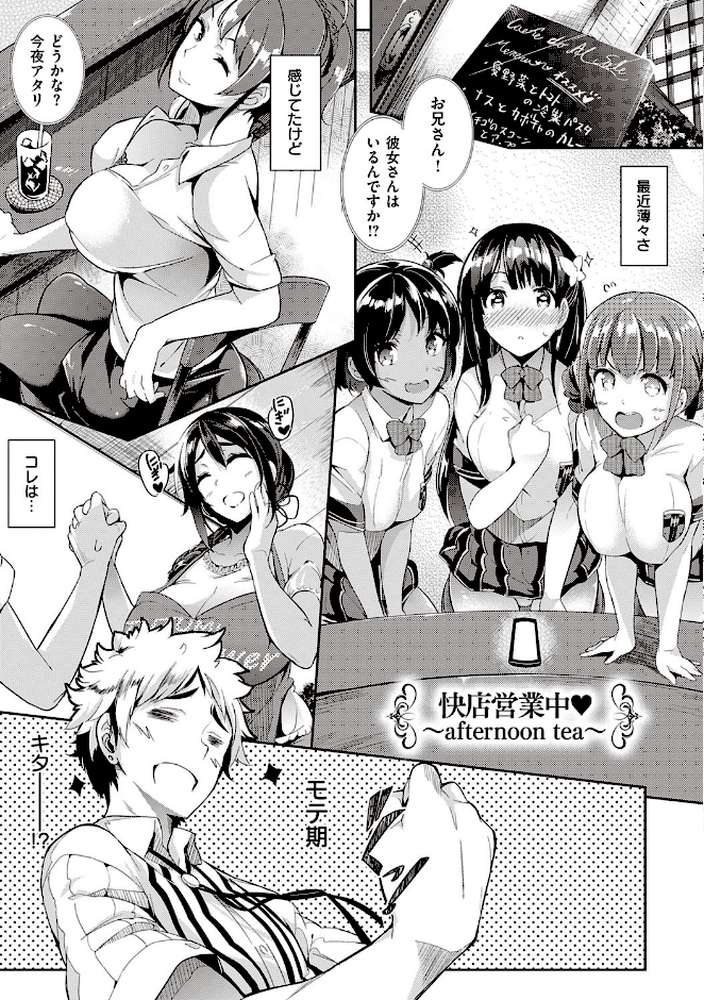 Garden 【黒ノ樹】 (p17)