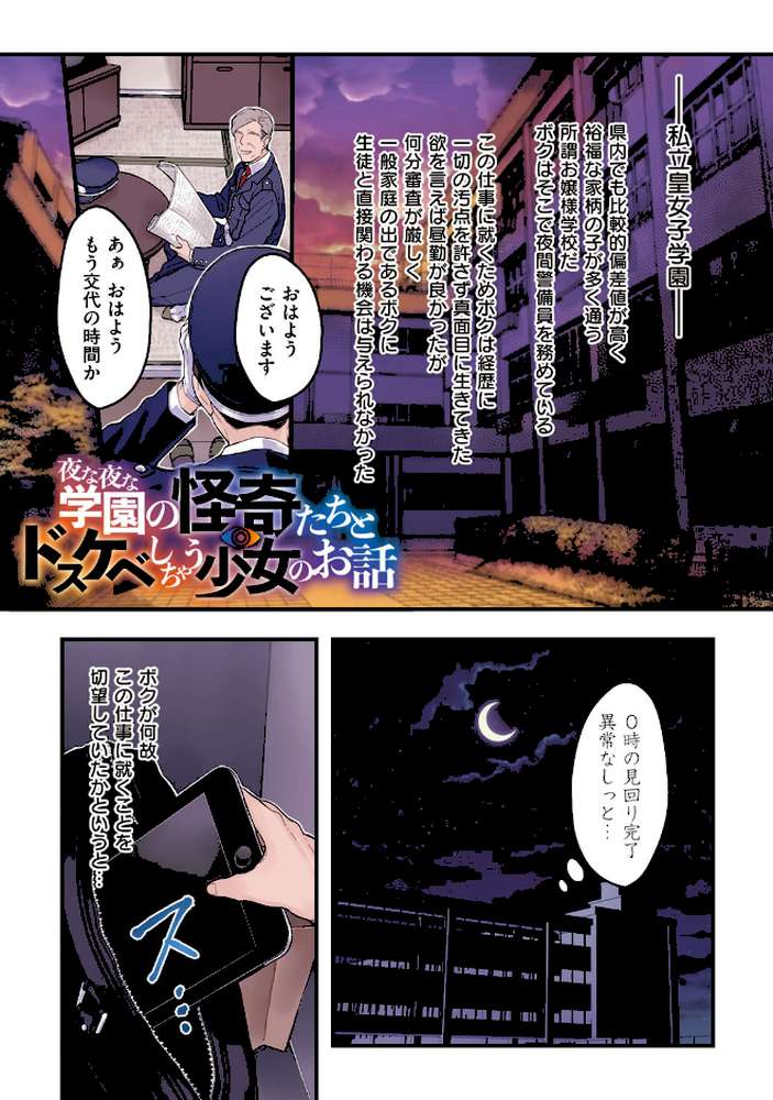 ヨールキ・パールキ作品集 2【露々々木もげら】 (p17)