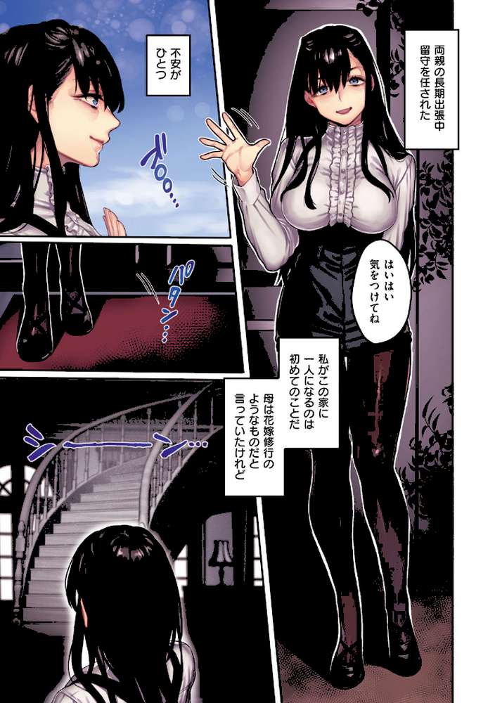 ヨールキ・パールキ作品集 2【露々々木もげら】 (p6)