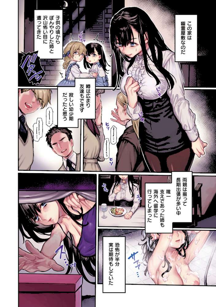 ヨールキ・パールキ作品集 2【露々々木もげら】 (p7)