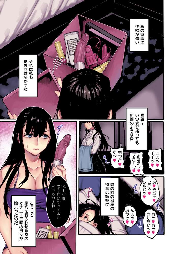 ヨールキ・パールキ作品集 2【露々々木もげら】 (p8)