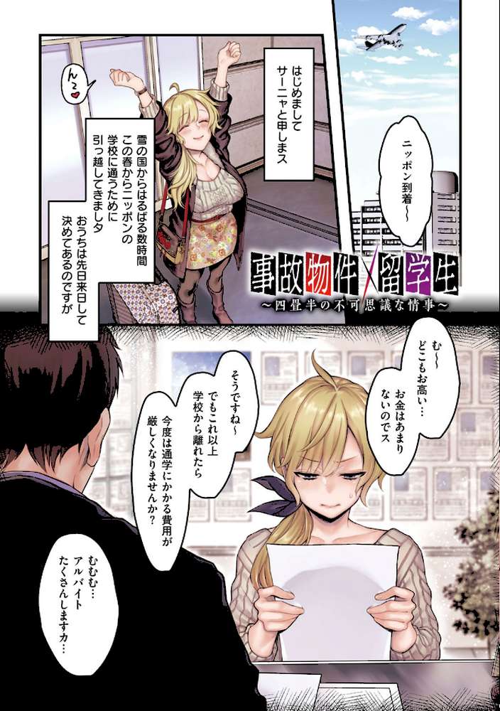 ヨールキ・パールキ作品集 2【露々々木もげら】 (p10)