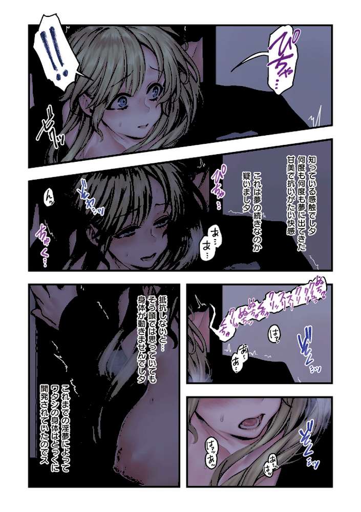 ヨールキ・パールキ作品集 2【露々々木もげら】 (p11)