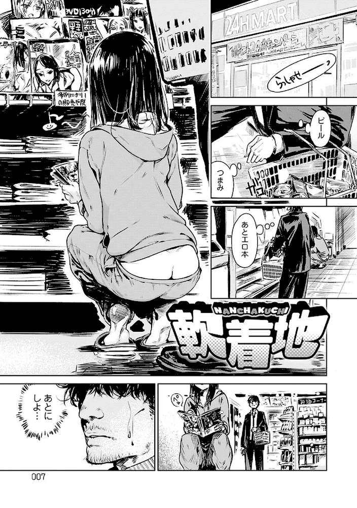 丹【幾花にいろ】 (p2)