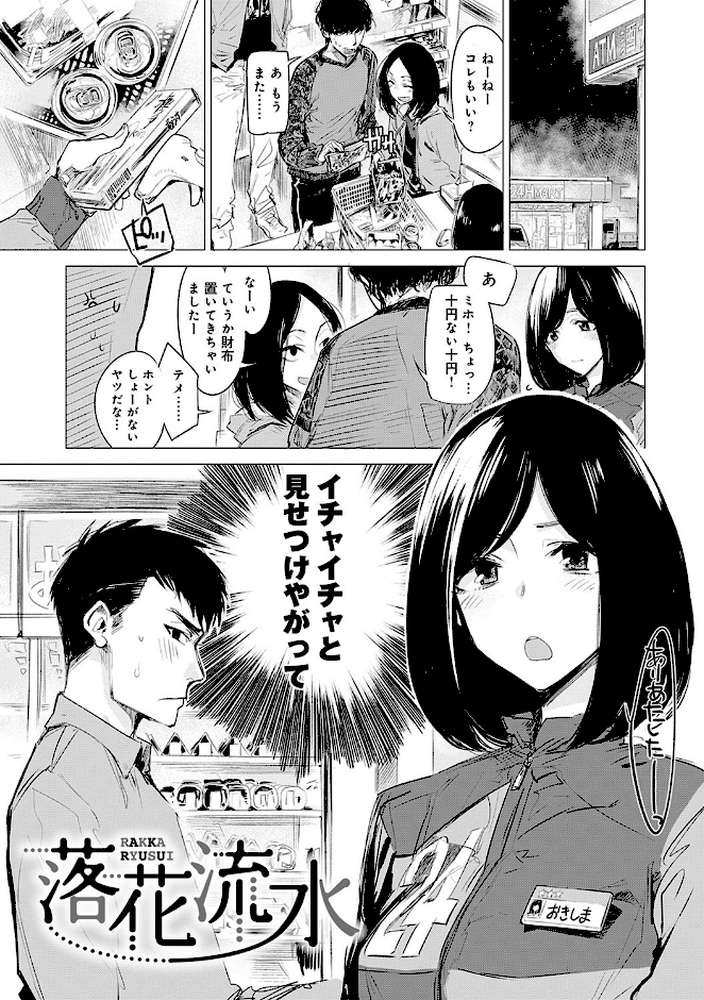 丹【幾花にいろ】 (p4)