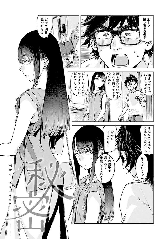 丹【幾花にいろ】 (p6)