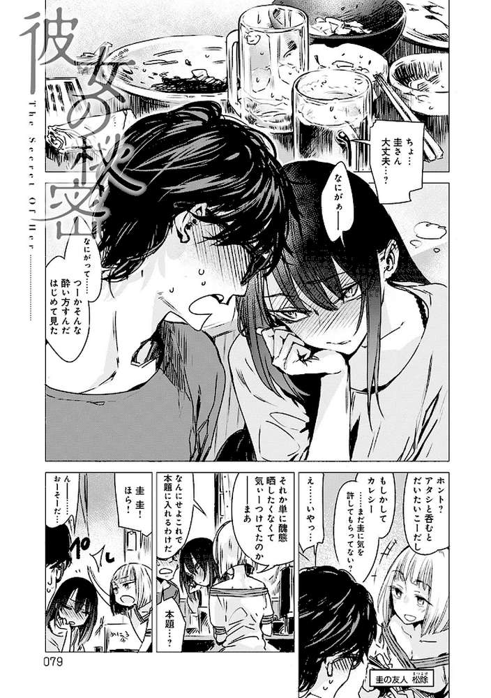 丹【幾花にいろ】 (p8)