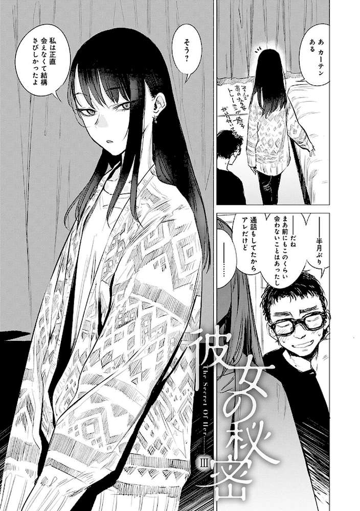 丹【幾花にいろ】 (p12)