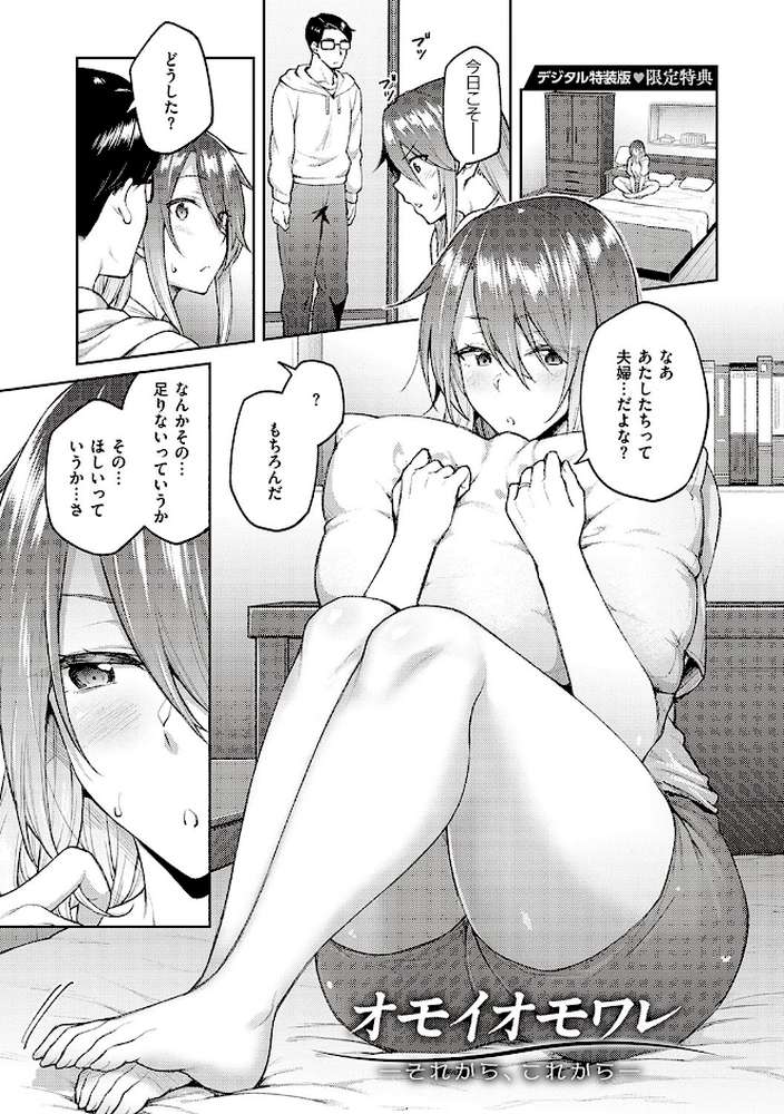 ハル色カノジョ 【広弥】 (p19)