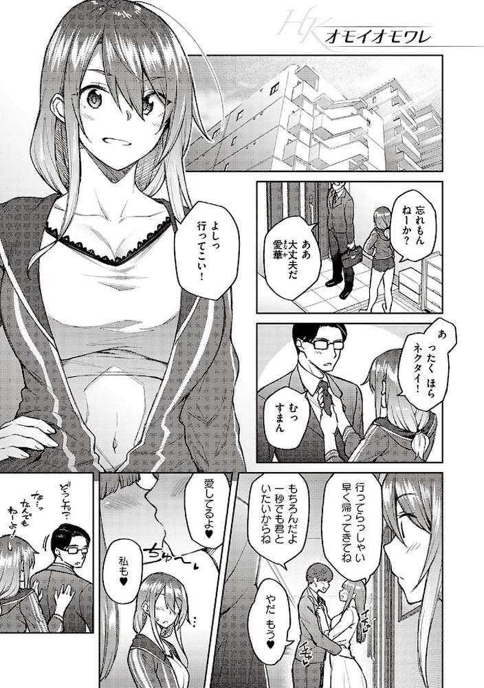 ハル色カノジョ 【広弥】 (p3)