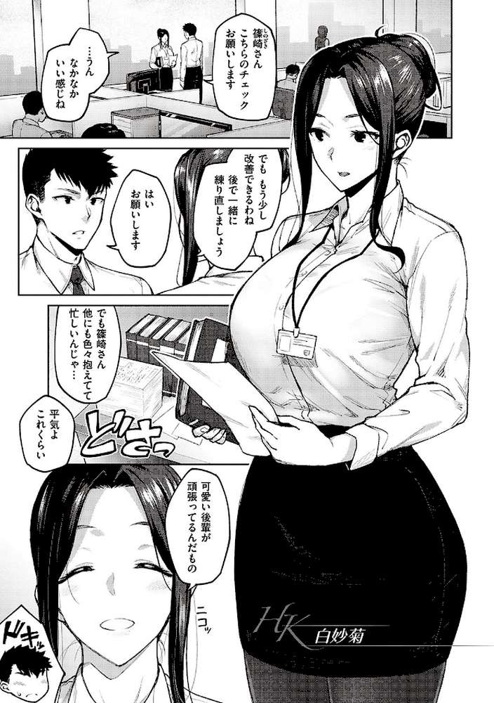 ハル色カノジョ 【広弥】 (p5)