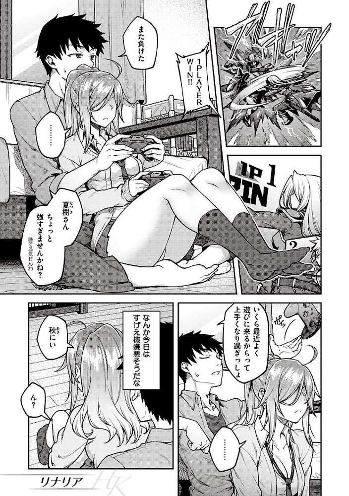 ハル色カノジョ 【広弥】 (p9)