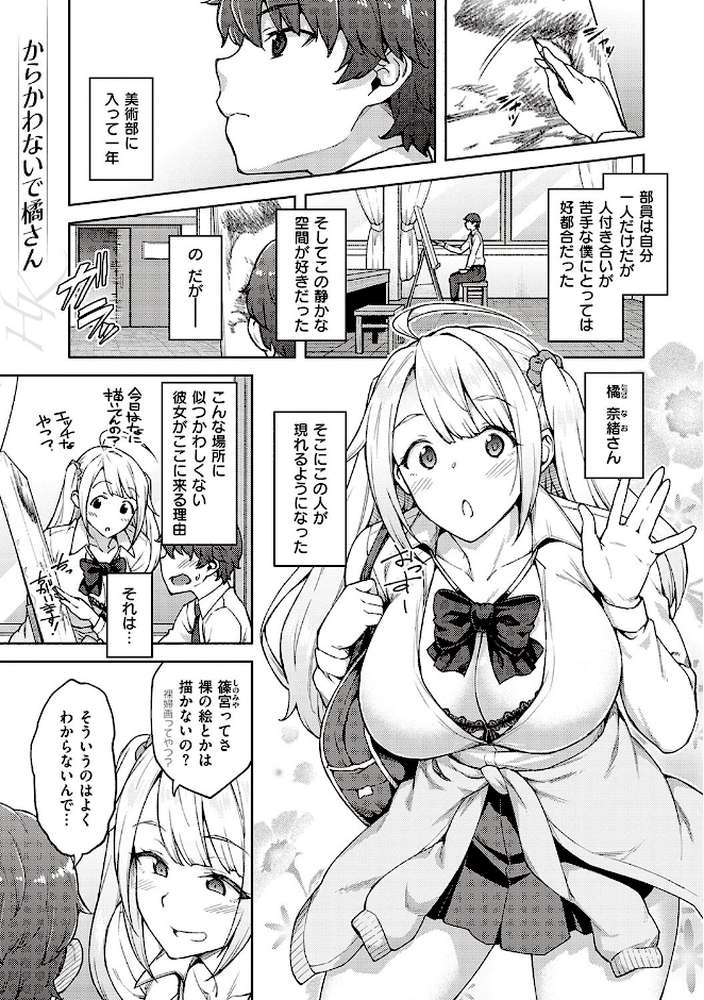 ハル色カノジョ 【広弥】 (p15)