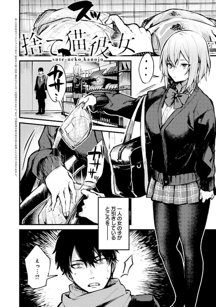 この恋に気づいて 【だにまる】 (p19)