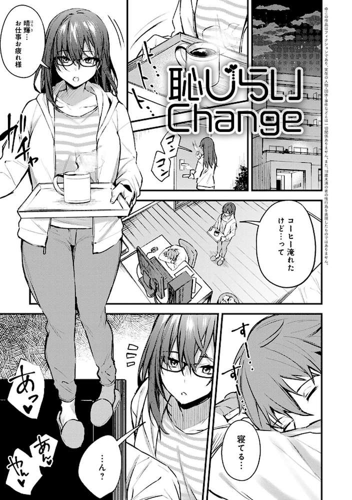この恋に気づいて 【だにまる】 (p20)