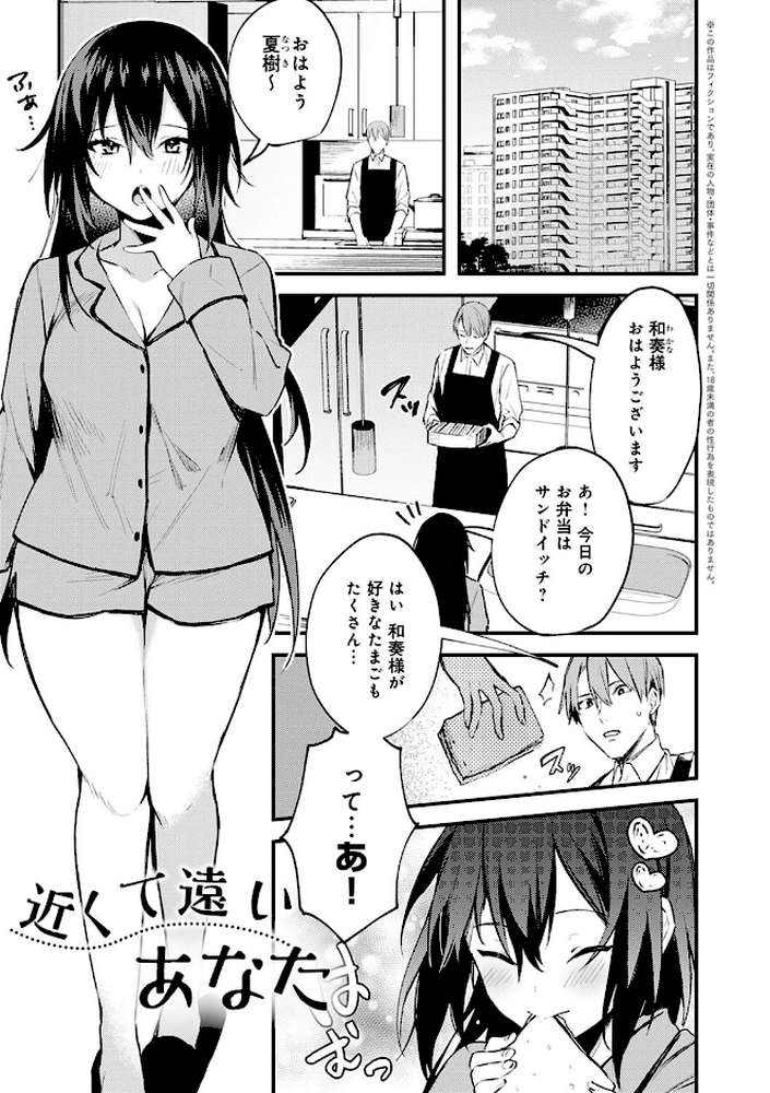 この恋に気づいて 【だにまる】 (p21)