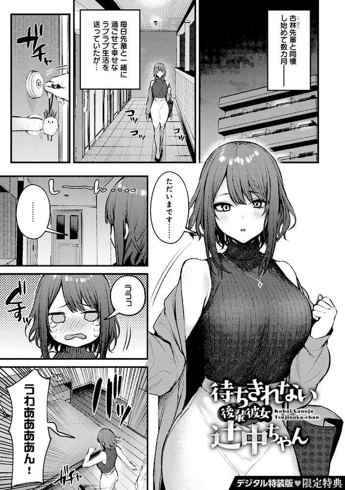 この恋に気づいて 【だにまる】 (p22)
