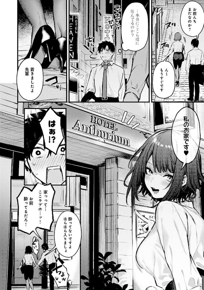 この恋に気づいて 【だにまる】 (p10)
