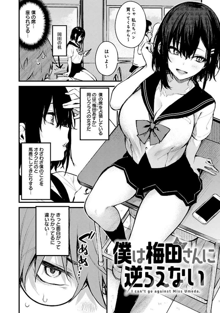 この恋に気づいて 【だにまる】 (p15)