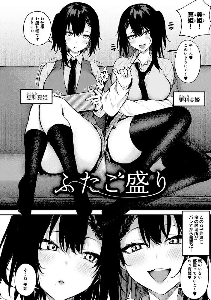 この恋に気づいて 【だにまる】 (p17)