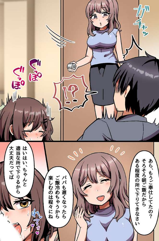 常識改変娘ハーレム！〜巨乳娘 双子ギャル 義妹たち〜