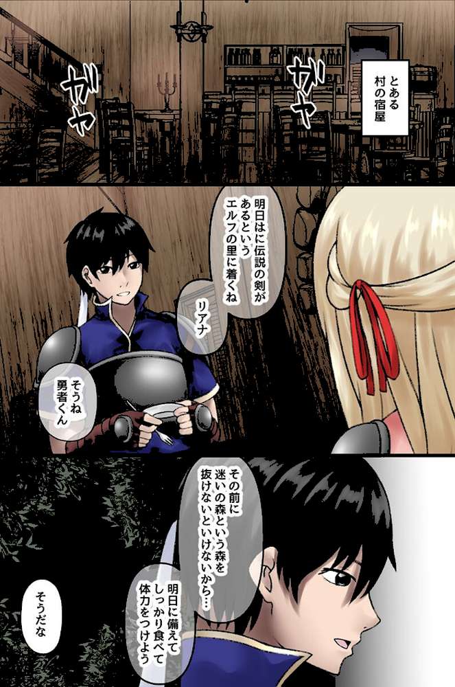 この世界は俺だけ認知されない！2 転生先で爆乳エルフ母娘ハメまくりハーレム