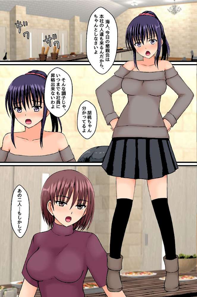 即ヤれちゃう常識改変！美人な先輩・バスケ部女子・愛しい妻【遠藤悠】 (p4)