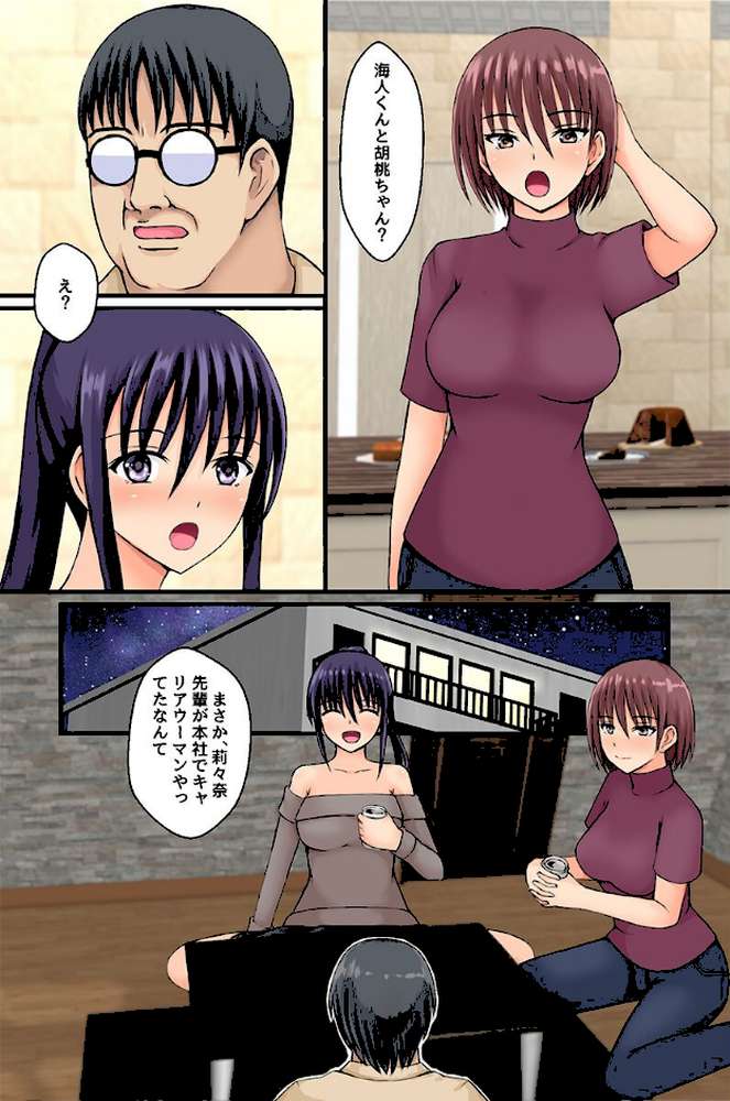 即ヤれちゃう常識改変！美人な先輩・バスケ部女子・愛しい妻【遠藤悠】 (p5)