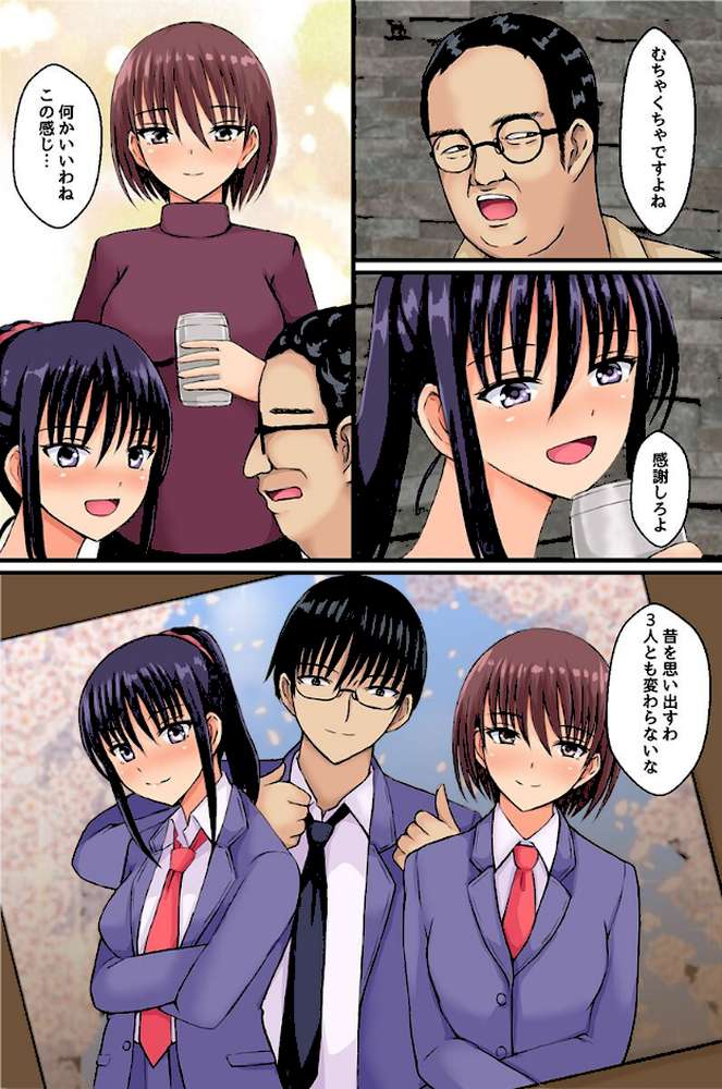 即ヤれちゃう常識改変！美人な先輩・バスケ部女子・愛しい妻【遠藤悠】 (p7)