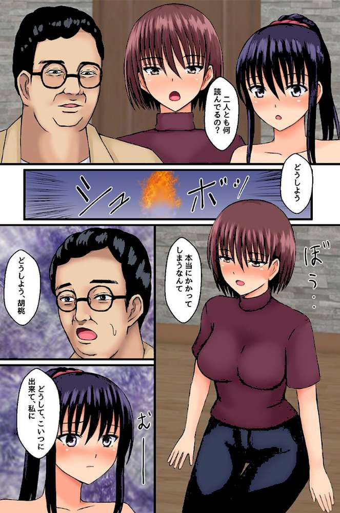 即ヤれちゃう常識改変！美人な先輩・バスケ部女子・愛しい妻【遠藤悠】 (p10)