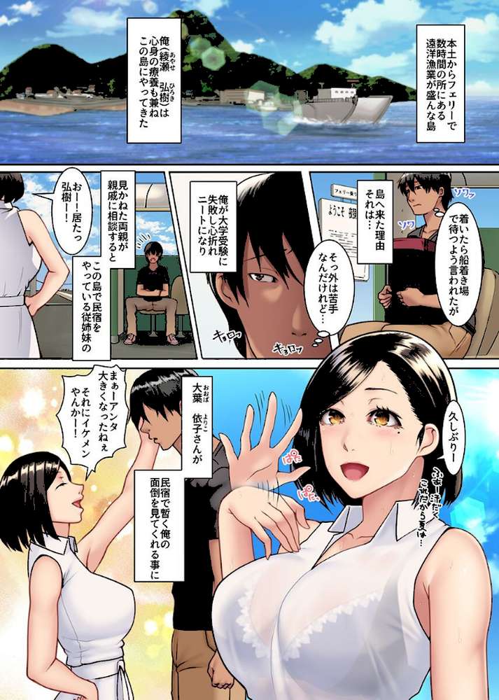 エッチな風習がある島で美人妻たちとセックスし放題！総集編【big.g】 (p4)