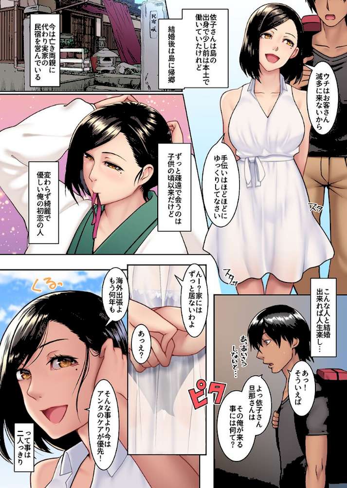 エッチな風習がある島で美人妻たちとセックスし放題！総集編【big.g】 (p5)