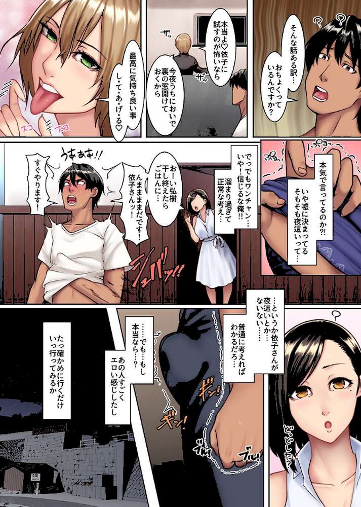 エッチな風習がある島で美人妻たちとセックスし放題！総集編【big.g】 (p8)