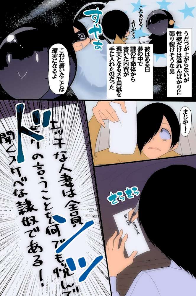 常識を書き換えて人妻たちと温泉ハーレム！爆乳妻たちとどっぷりヌルヌルおもてなし汁まみれ温泉旅行【一】 (p2)