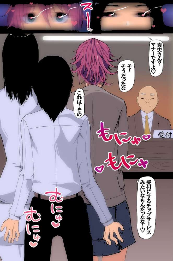 常識を書き換えて人妻たちと温泉ハーレム！爆乳妻たちとどっぷりヌルヌルおもてなし汁まみれ温泉旅行【一】 (p7)