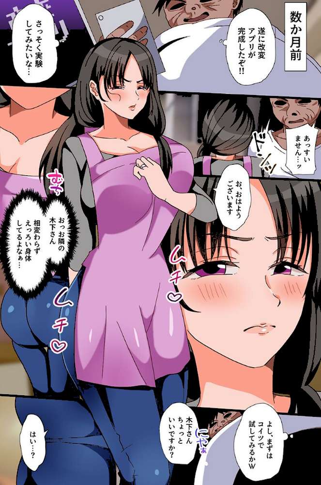 ドすけべボディの隣人母娘と常識改変で濃厚なお突き合い。俺を毛嫌いする巨乳母娘と媚び媚び交尾!【ひなげし 柊花悠斗】 (p4)