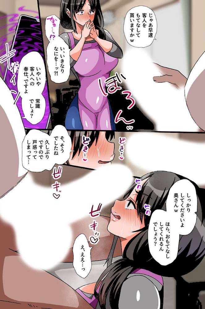 ドすけべボディの隣人母娘と常識改変で濃厚なお突き合い。俺を毛嫌いする巨乳母娘と媚び媚び交尾!【ひなげし 柊花悠斗】 (p6)