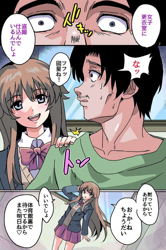 時間停止アプリで逆転ハーレム！変態男が学園の時間を止めて全穴に注ぎ込み放題！！