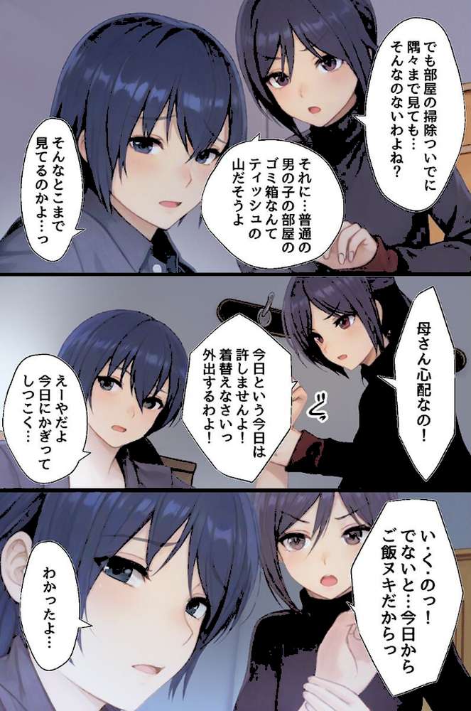ハーレム治療〜女性恐怖症克服の逆ハメはーれむバトル〜（フルカラーコミック）【咲楓マロ吉】 (p5)