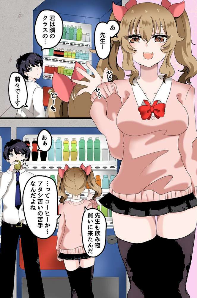 快楽堕ちする女たち〜ビッチギャル 巨乳レイヤー 清楚な彼女〜【蓮丞紫苑】 (p4)