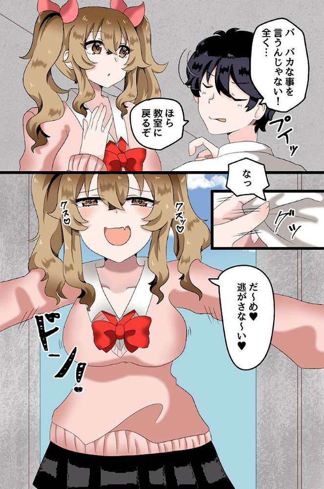 快楽堕ちする女たち〜ビッチギャル 巨乳レイヤー 清楚な彼女〜【蓮丞紫苑】 (p6)