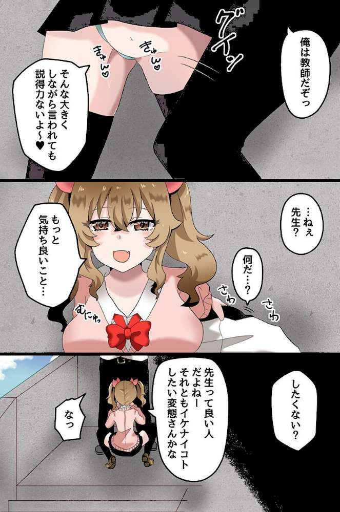 快楽堕ちする女たち〜ビッチギャル 巨乳レイヤー 清楚な彼女〜【蓮丞紫苑】 (p8)
