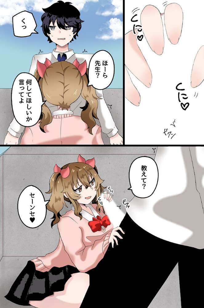 快楽堕ちする女たち〜ビッチギャル 巨乳レイヤー 清楚な彼女〜【蓮丞紫苑】 (p10)