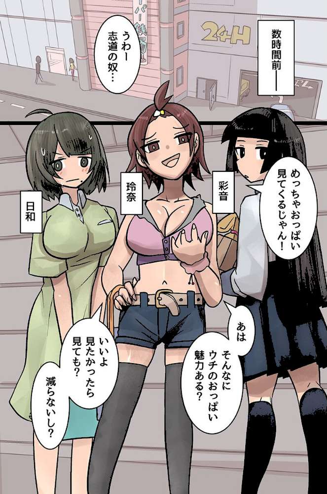 女湯でも絶対バレない存在無視！全裸美女たちに銭湯で好き放題にイタズラしまくる！！（フルカラーコミック）【蘇鉄味 ウケッキ】 (p6)