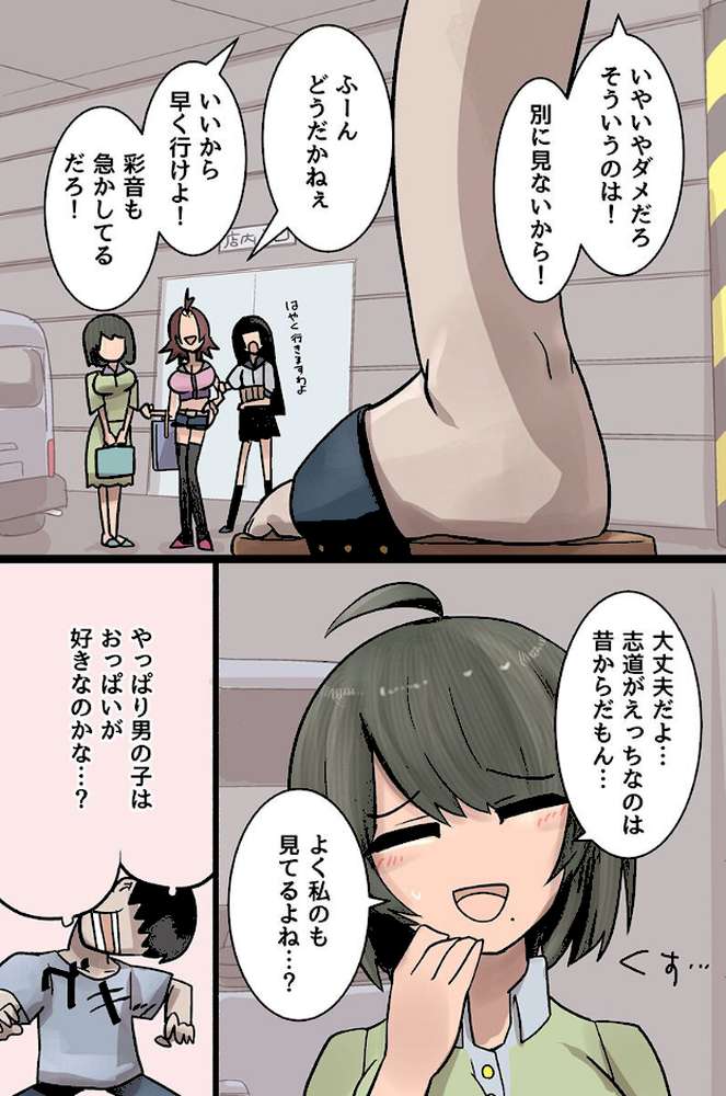 女湯でも絶対バレない存在無視！全裸美女たちに銭湯で好き放題にイタズラしまくる！！（フルカラーコミック）【蘇鉄味 ウケッキ】 (p7)
