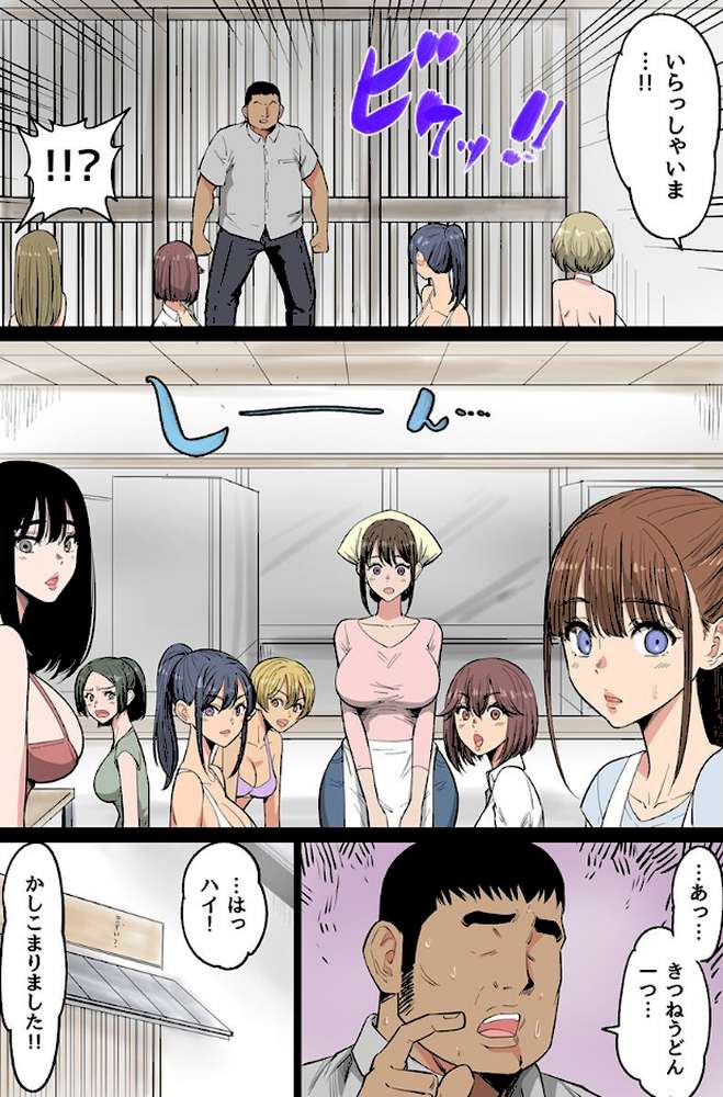 女しかいないドスケベ爆乳村で毎日が種付けハーレム祭り！ビッチ美女全員が俺のアレを求めて来る！（フルカラーコミック）【もみじまんじゅう郎】 (p3)