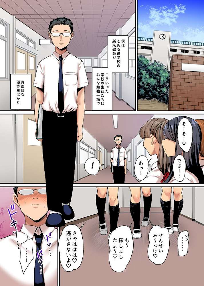 真面目な優等生たちの秘密 総集編【Xぴえろ】 (p16)